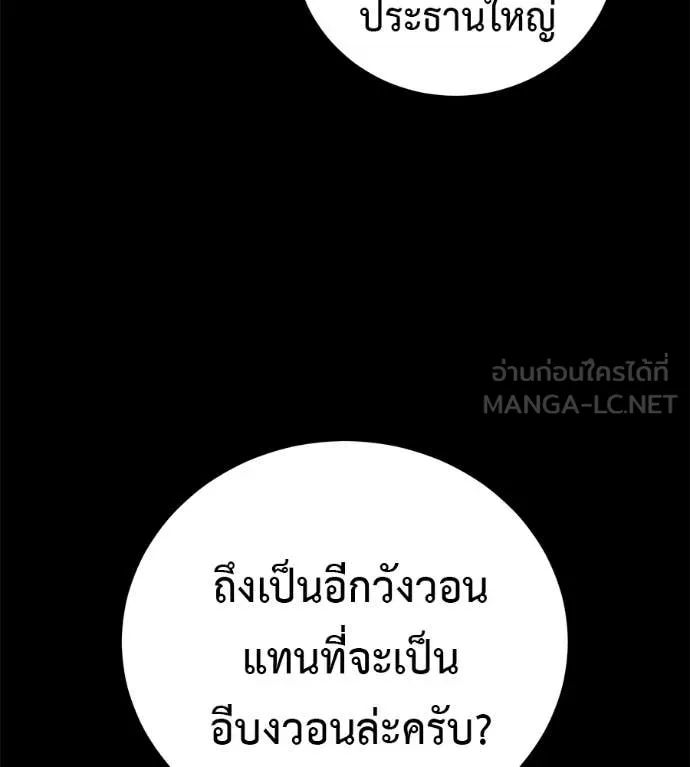 มัจจุราชชุดแดง ตอนที่ 15 รูปที่ 10