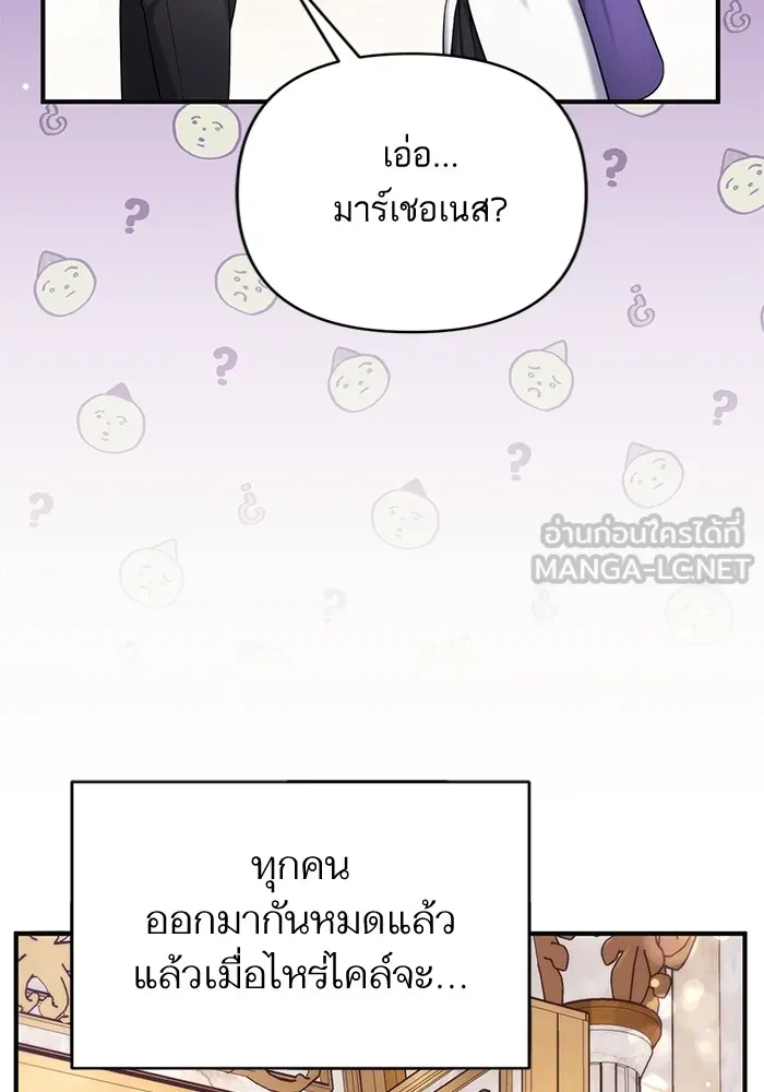 แด่ตัวละครโปรดที่ถูกทิ้ง ตอนที่ 64 รูปที่ 12