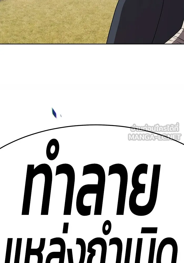 +99 ท่อนไม้พร้อมบวก ตอนที่ 20 รูปที่ 162