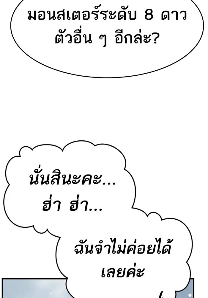 ยอดคนเลเวลทะลุ ตอนที่ 22 ฟรอซน่าเรด (8) รูปที่ 191