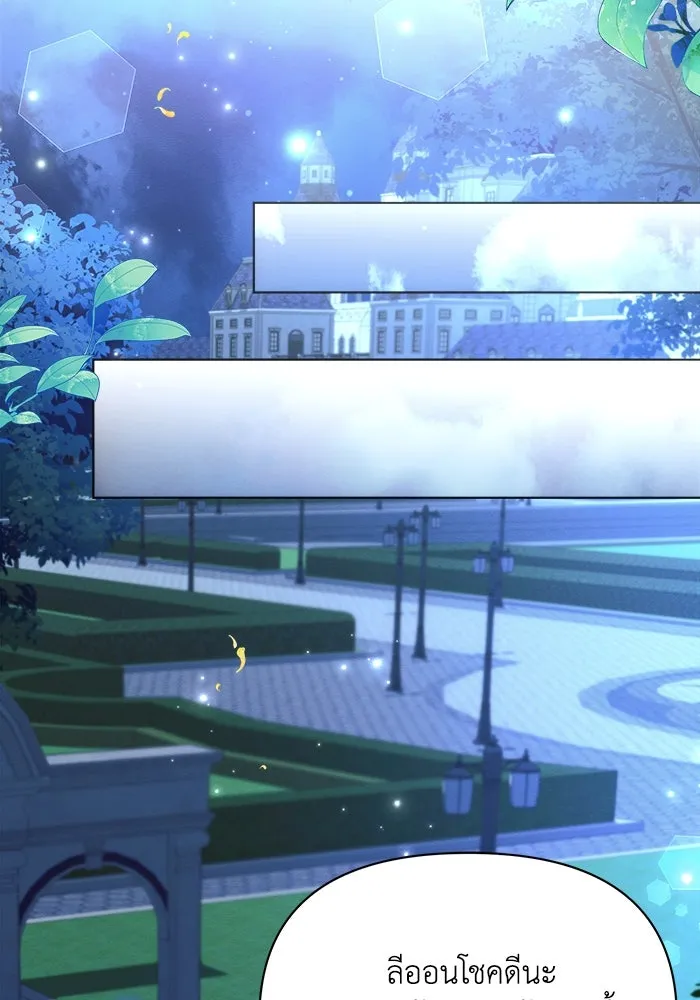 แอชสตาร์ต ตอนที่ 51 รูปที่ 38