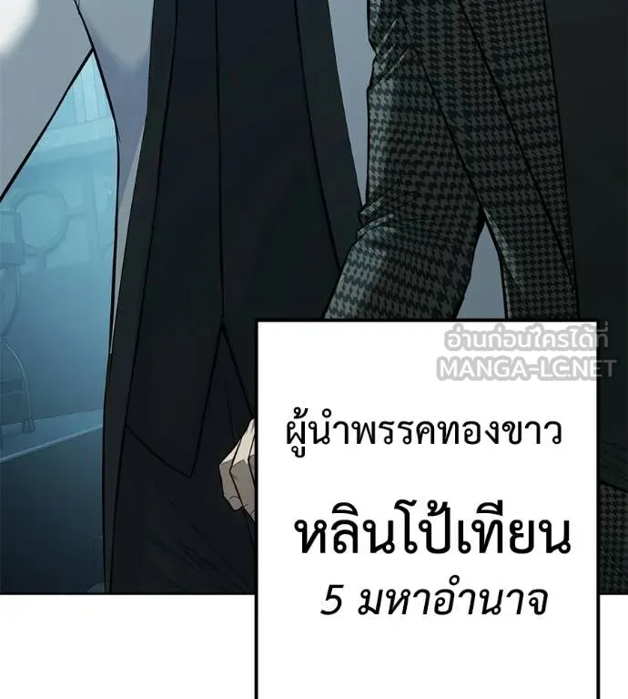 มัจจุราชชุดแดง ตอนที่ 39 รูปที่ 213