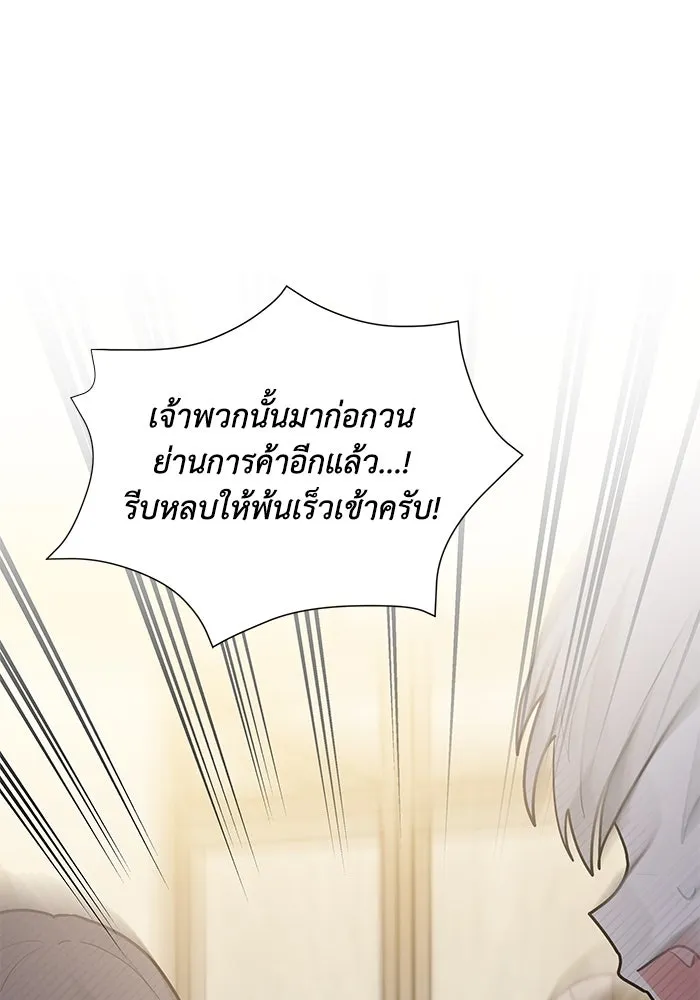 แมวน้อยในรังหมาป่า ตอนที่ 36 รูปที่ 73