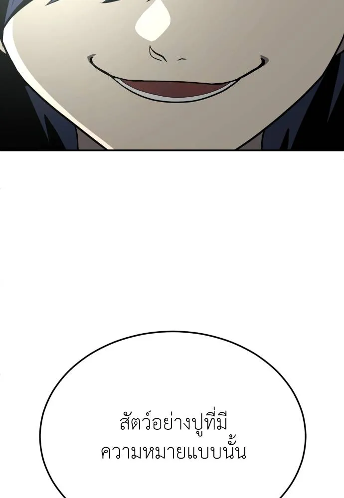 สนามเด็กล่า ตอนที่ 20 รูปที่ 65