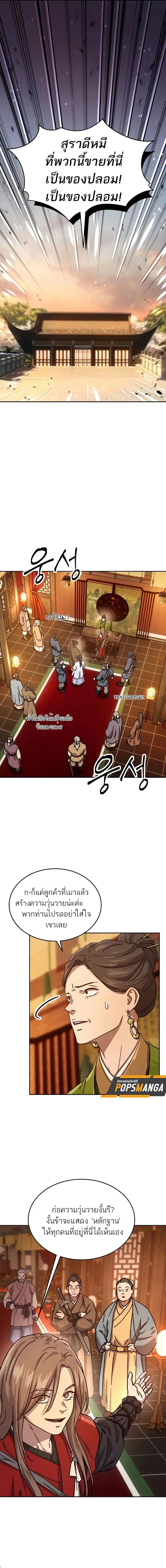 Absolute Dominion เหน_อฟ_าใต_หล_าข_าค_อผ_พ_ช_ต ตอนที่ ตอนที่ 6 รูปที่ 16