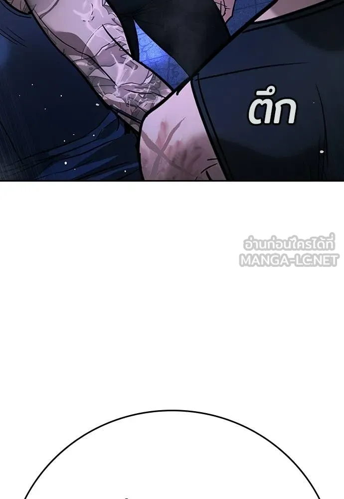 คูเซรา ตอนที่ 61 รูปที่ 315