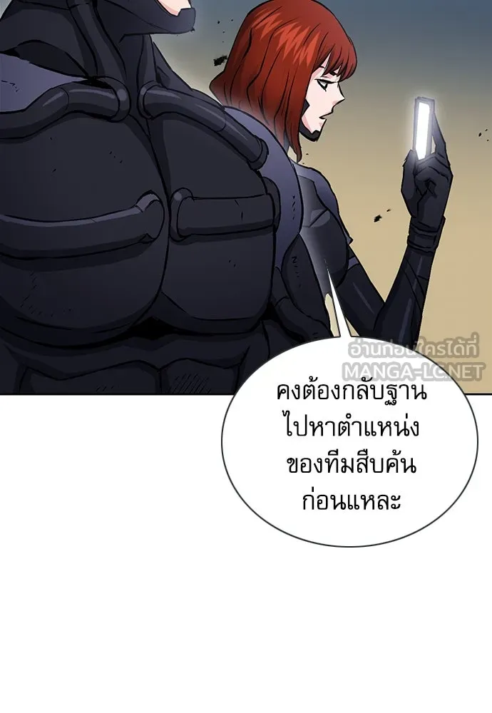 ดรูอิดแห่งสถานีโซล ตอนที่ 83 รูปที่ 96