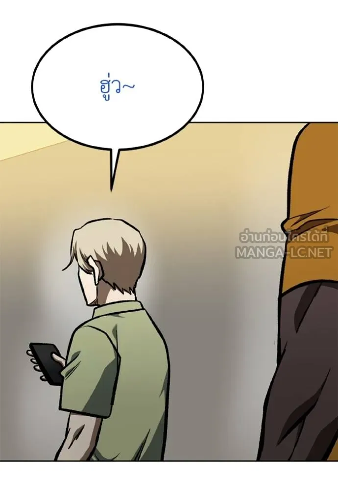 ราชาแห่งอ็อกทากอน ตอนที่ 154 รูปที่ 4