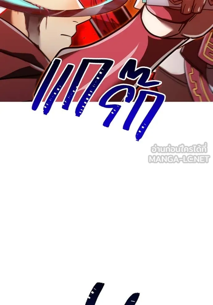 เพลเยอร์เลือดเทวะ ตอนที่ 84 รูปที่ 94