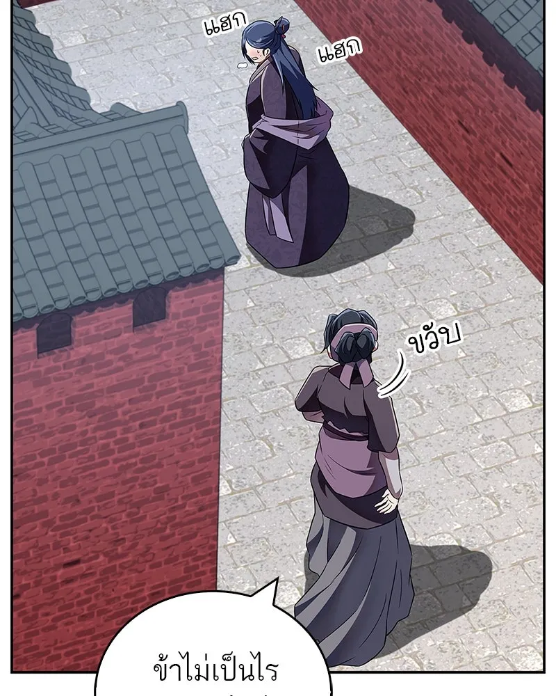 สุดยอดเทรนเนอร์แห่งยุทธภพ ตอนที่ 42 บิงโก! รูปที่ 85