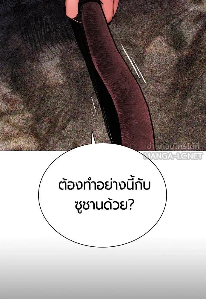 Jungle Juice ตอนที่ 168 รูปที่ 73