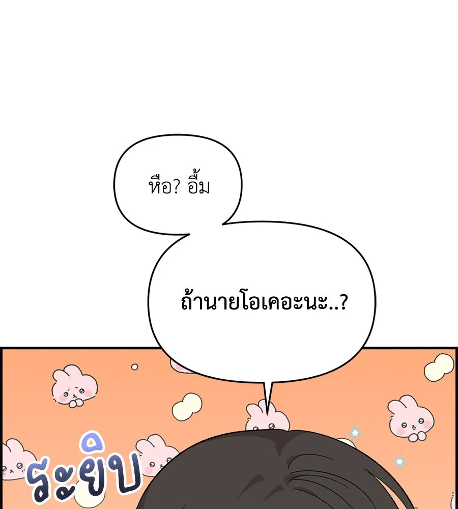 เพื่อนกันมันส์เกิน ตอนที่ 24 รูปที่ 20
