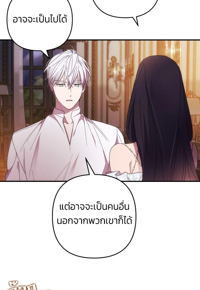 ฉันจะจีบท่านดยุกแดนเหนือ ตอนที่ 24 รูปที่ 61