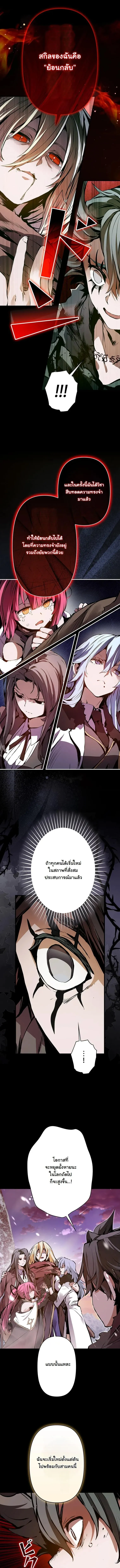 I Became a Cheat-Level Skill Thief ราช_นจอมโจรปล_นสก_ลเทพ ตอนที่ ตอนที่ 1 รูปที่ 13