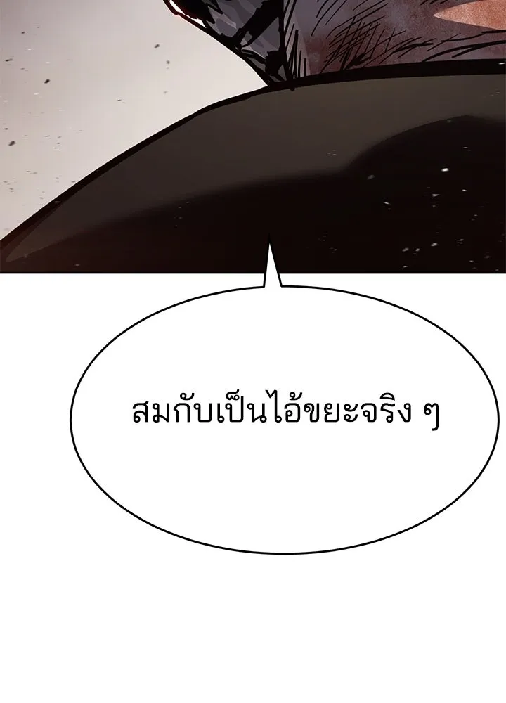 กฎเหล็กบ้านสายลับ ตอนที่ 50 รูปที่ 86