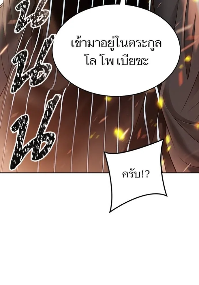 ทาวเวอร์ออฟก๊อด หอคอ ตอนที่ 638 รูปที่ 88