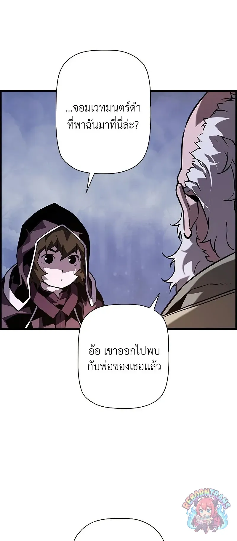 Necromancer_s Evolutionary Traits ตอนที่ ตอนที่ 114 รูปที่ 7
