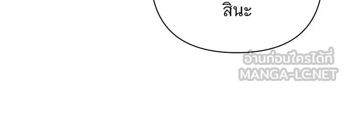 อะคาเดมีนี้เห็นทีจะเจ๊ง ตอนที่ 50 รูปที่ 114