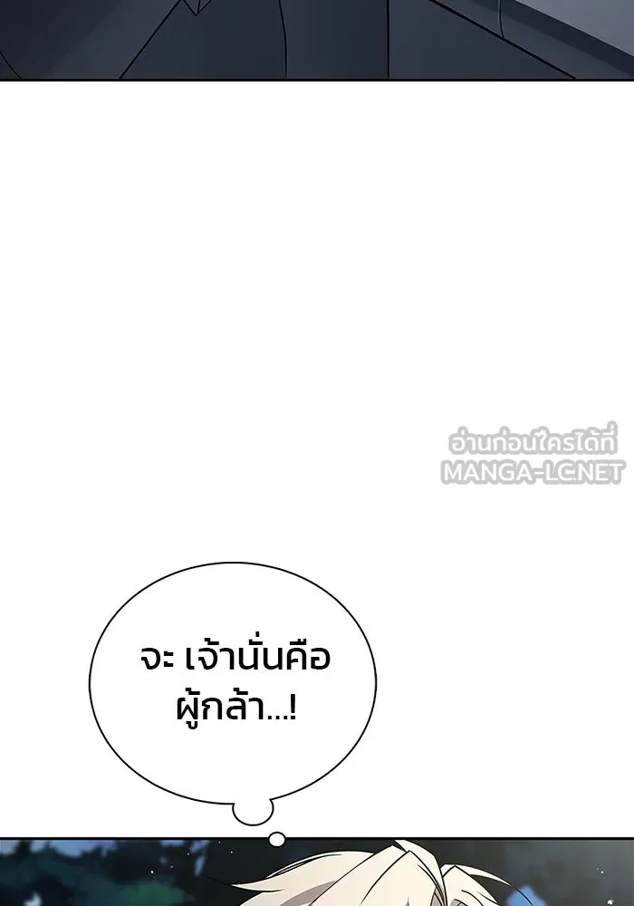 ผมไม่ได้เก่งอย่างที่คิด ตอนที่ 12 รูปที่ 6