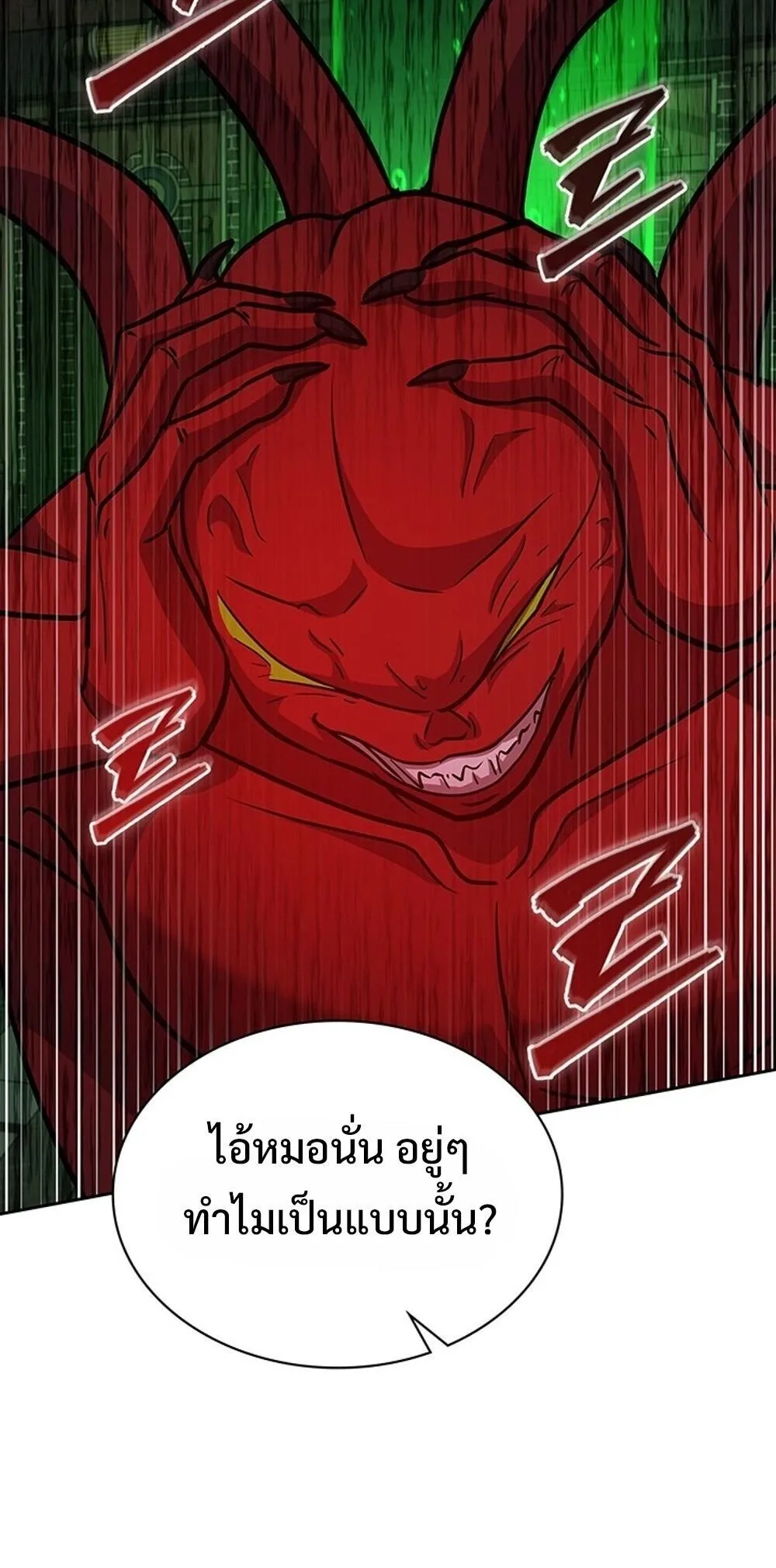 How to Survive Restructuring ว_ธ_เอาต_วรอดจากการปร_บโครงสร_าง ตอนที่ ตอนที่ 63 รูปที่ 29