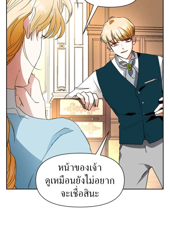 ชิงชีวิตพลิกลิขิตชะตา ตอนที่ 17 อยากเป็นเจ้าแค่เพียงหนึ่งวัน รูปที่ 61