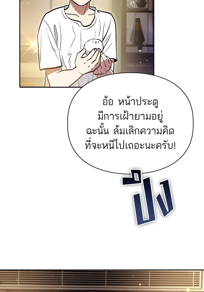 My S-Class Hunters ตอนที่ 113 ชีวิตการโดนลักพาตัวที่ชาญฉลาด รูปที่ 94