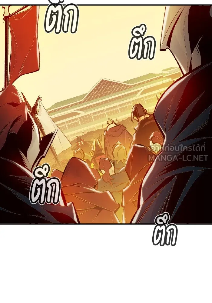 The Lone Necromancer ตอนที่ 81 รูปที่ 33