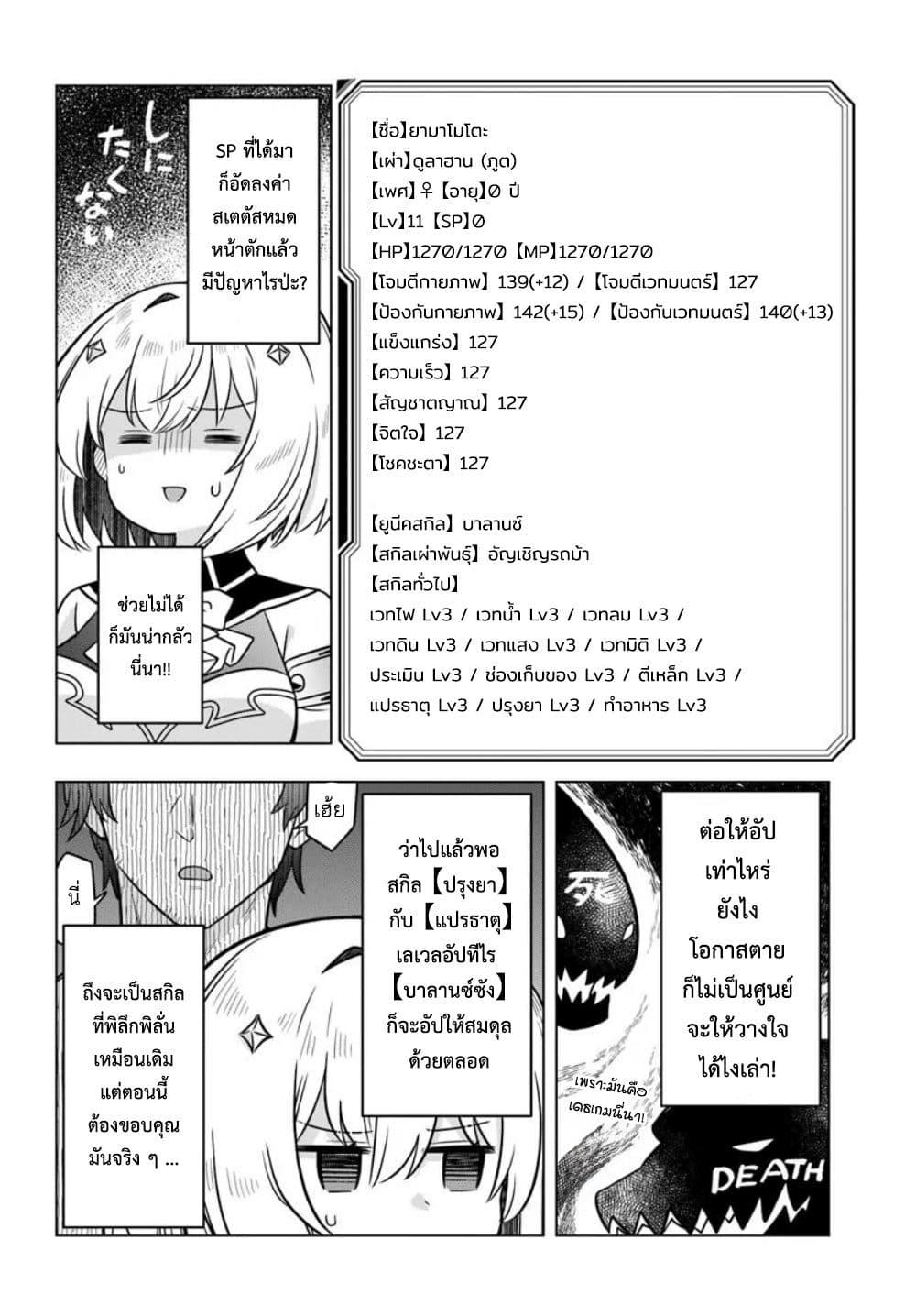 Manga-lc-com อ่านมังงะ อ่านการ์ตูน ออนไลน์ ฟรี Death Game ni Makikomareta Yamamoto-san, Kimama ni Game Balance wo Hokai Saseru ตอนที่ 1 2 3 4 5 6 7 8 9 10 11 12 13 14 ฟรี ไม่มีโฆษณา Manga-lc - อ่าน มังงะ อ่าน การ์ตูน ออนไลน์ อ่านมังงะ ฟรี