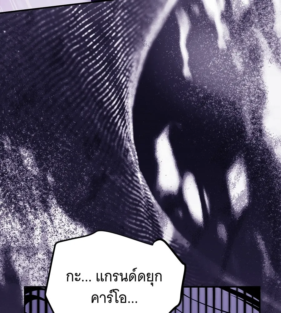 เปลี่ยนบทร้ายให้เป็นบทรัก ตอนที่ 55 รูปที่ 47