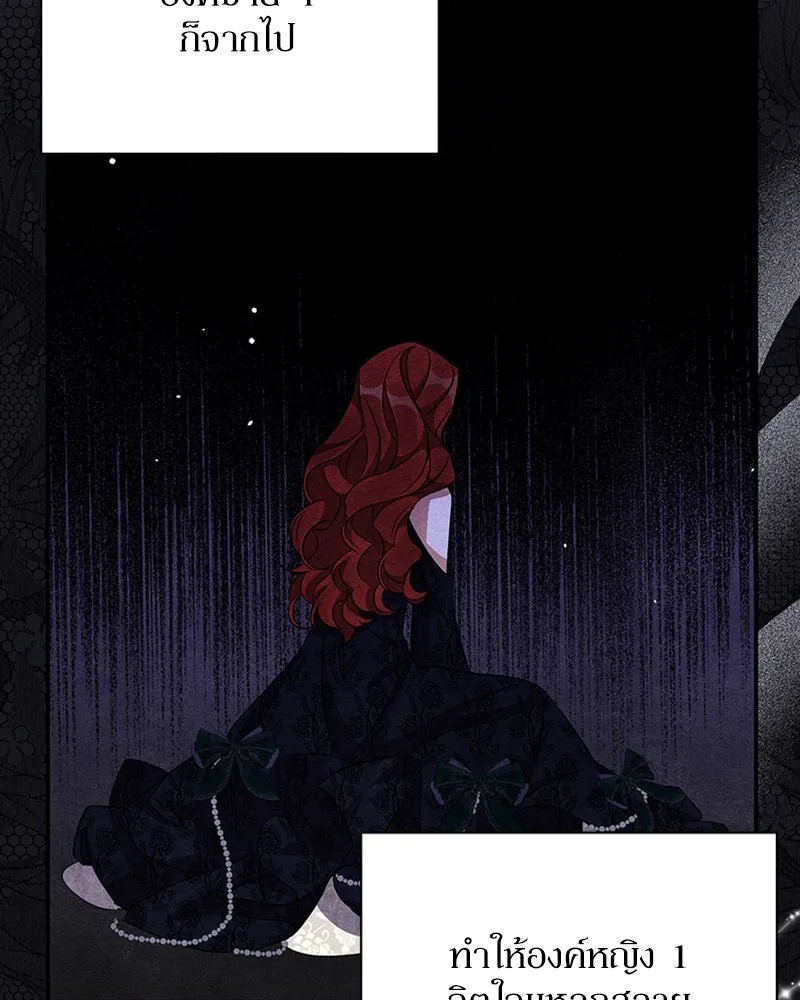 โอ้ ศัตรูที่รัก ตอนที่ 51 รูปที่ 70