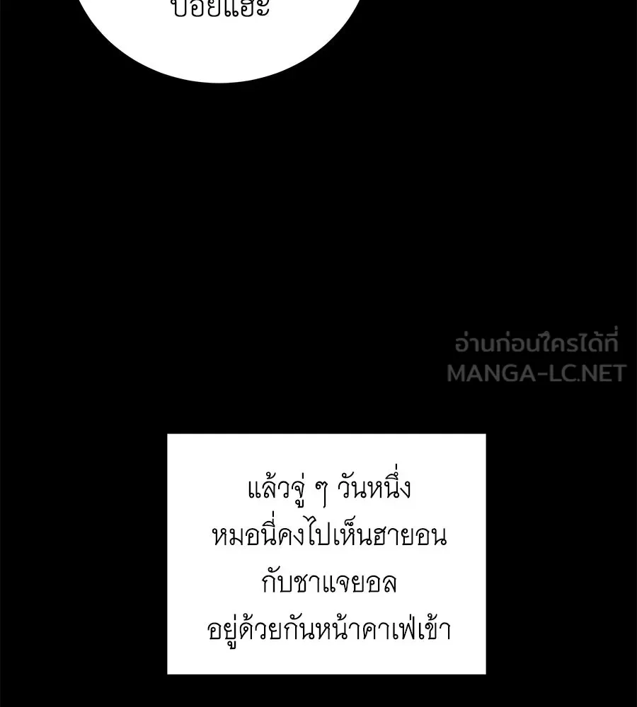 คิมหันต์นิรันดร ตอนที่ ตอนพิเศษ 2 รูปที่ 105