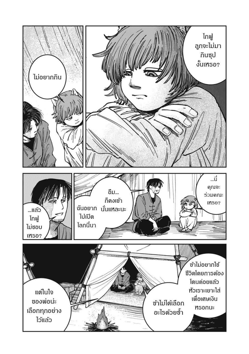 Manga-lc-com อ่านมังงะ อ่านการ์ตูน ออนไลน์ ฟรี Isekai Henkyo Meshi ตอนที่ 1 2 3 4 5 6 7 8 9 10 11 12 13 14 ฟรี ไม่มีโฆษณา Manga-lc - อ่าน มังงะ อ่าน การ์ตูน ออนไลน์ อ่านมังงะ ฟรี
