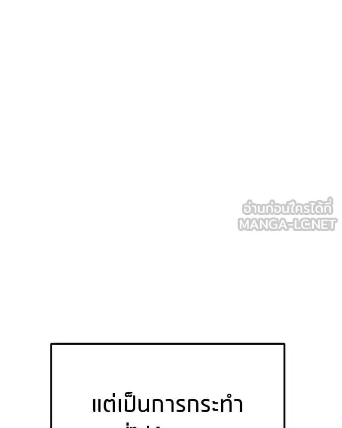 โทษที พื้นที่นี้ ตอนที่ 29 รูปที่ 176