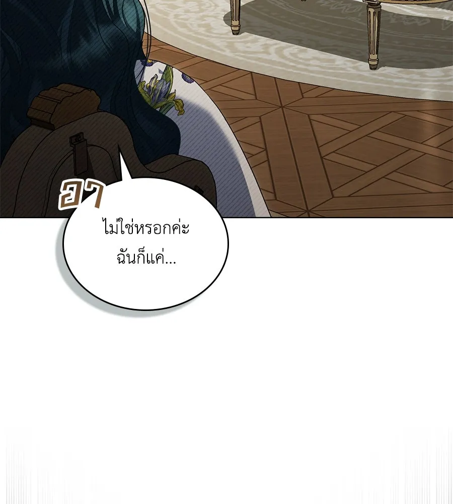 เล่ห์รักชนชั้นสูง ตอนที่ 45 รูปที่ 26