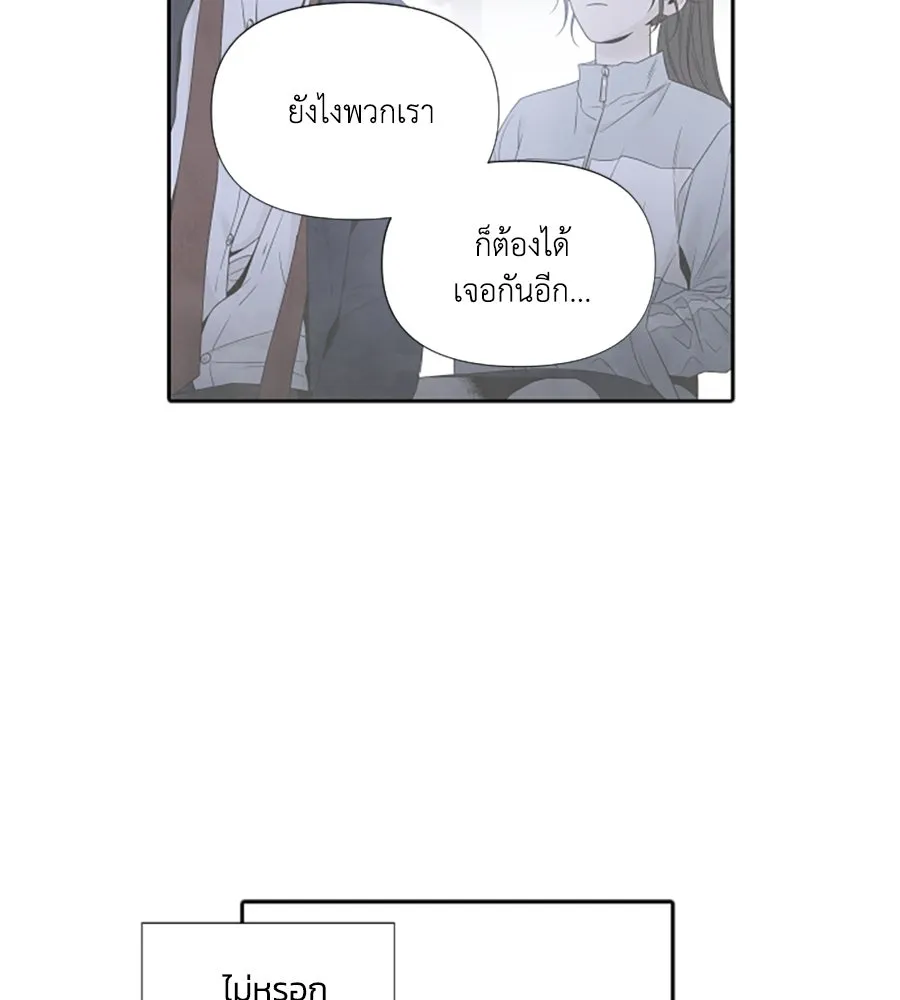 เหตุผลของคนไม่อยากอยู่ ตอนที่ 97 รูปที่ 107