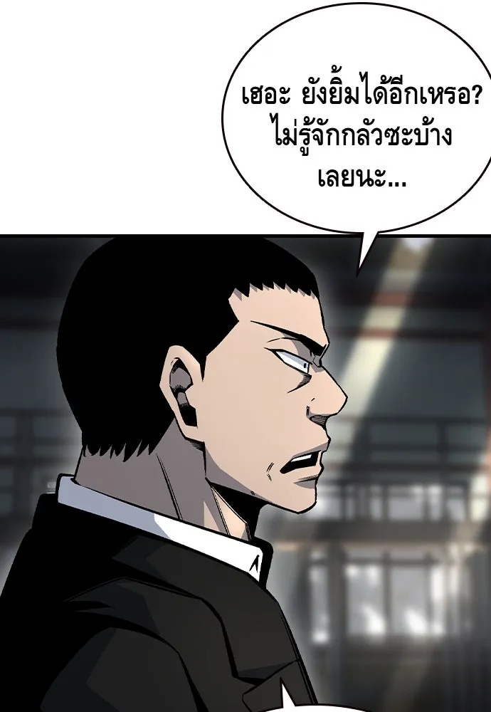 King Game ตอนที่ 71 ฮวังมูเจ (5) รูปที่ 61