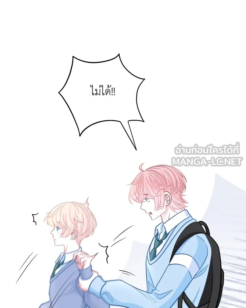 ฤดูฝนของฉันกับนาย ตอนที่ 7 เดี๋ยวก่อนน้องครับ! รูปที่ 33