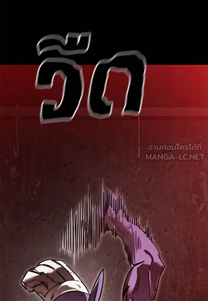 ยมราชลงทัณฑ์ ตอนที่ 61 รูปที่ 132