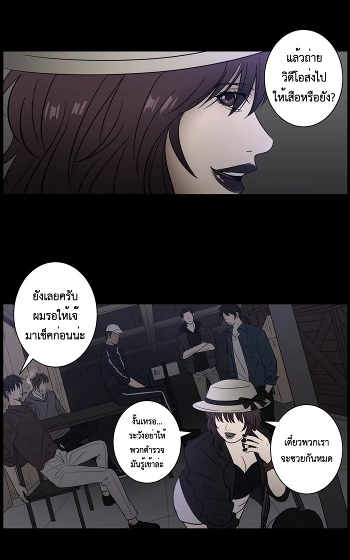 Hunter Game ตอนที่ 7  (the beginning) รูปที่ 13