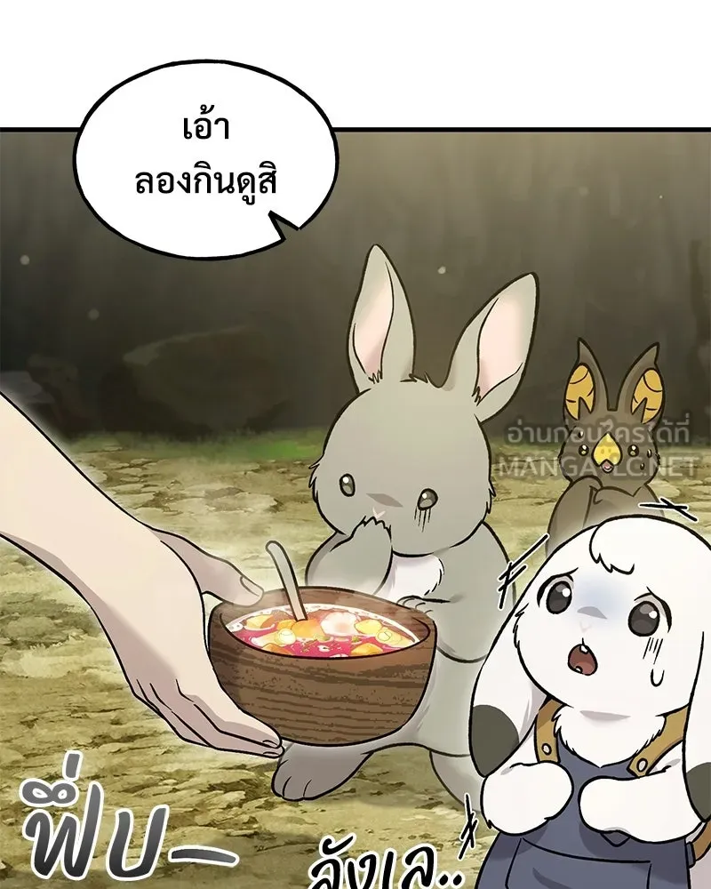 ปลูกผักพิชิตหอคอย ตอนที่ 105 รูปที่ 141