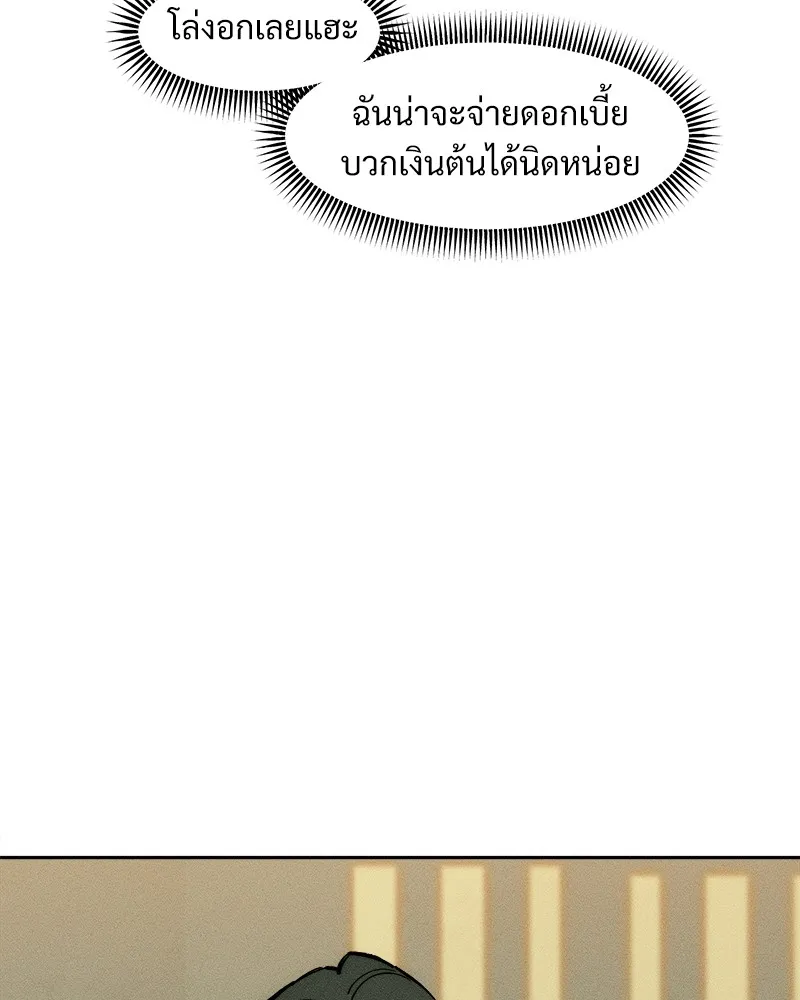 บุปผารุ่มราคะ ตอนที่ 44 รูปที่ 97