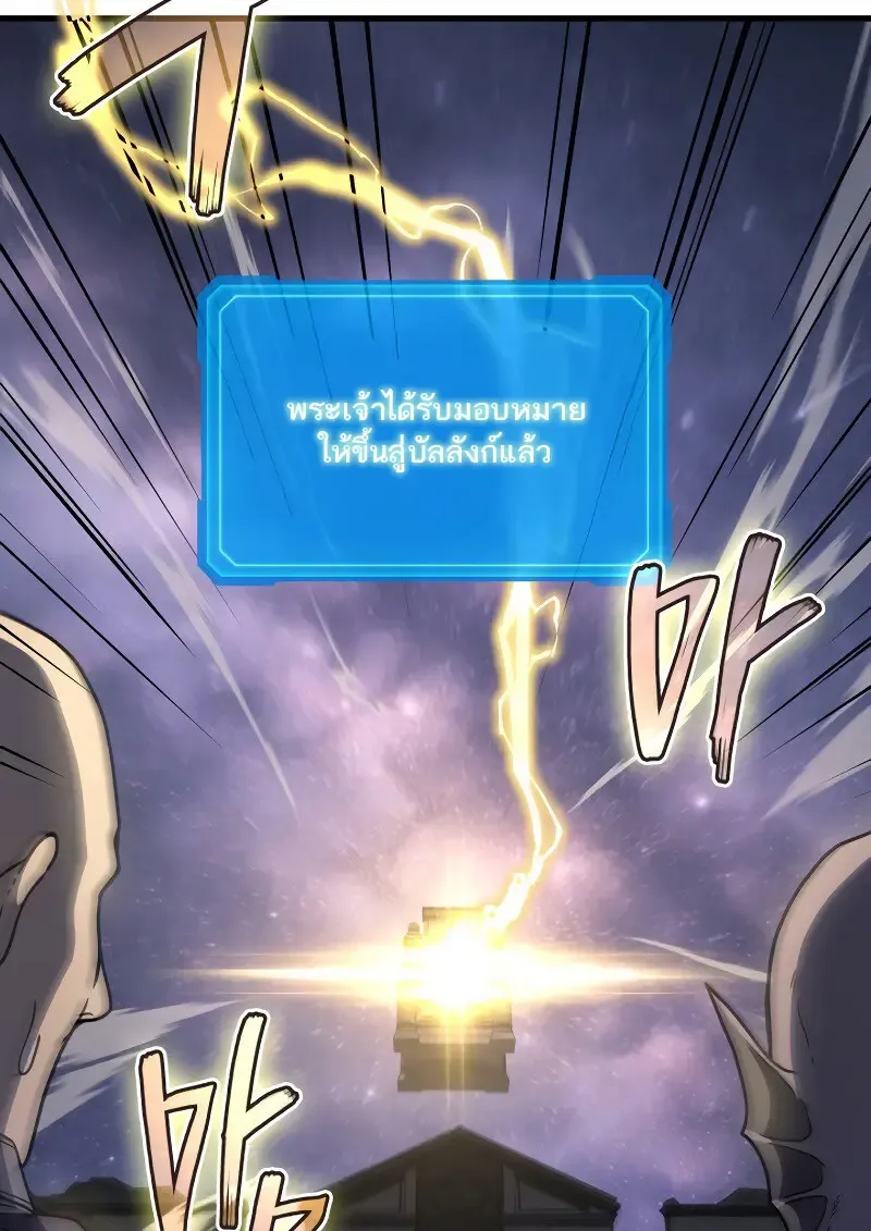 The Martial God Who Regressed Back to Level 2 ตอนที่ ตอนที่ 113 รูปที่ 72