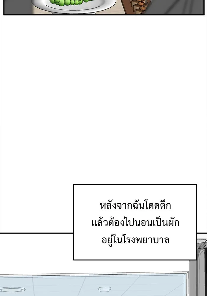 ช่วยเปลี่ยนฉันที ตอนที่ 109. ชูดูนา 8 รูปที่ 92