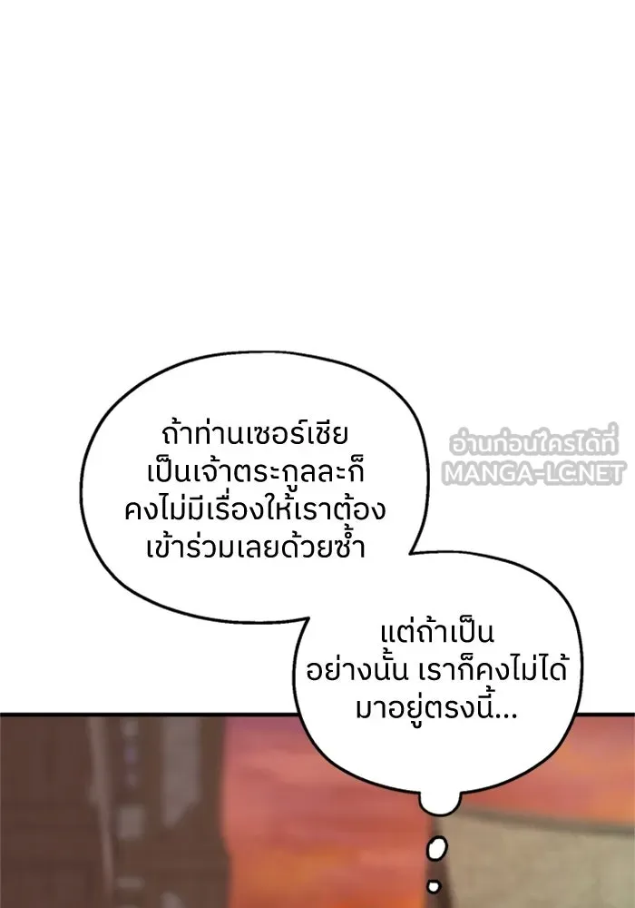 ครอบครัวสามีเห็นทีจะคลั่งรัก ตอนที่ 27 รูปที่ 102