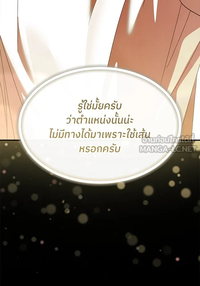 ย้อนเวลามาเป็นมักเน่ ตอนที่ 57 รูปที่ 48