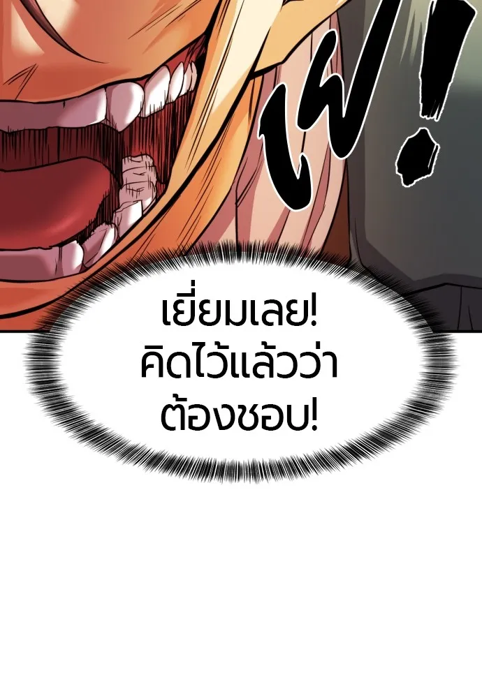 ยอดสถาปนิกผู้พิทักษ์อาณาจักร ตอนที่ 37 รูปที่ 58