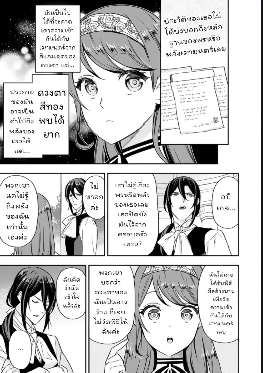 Manga-lc-com อ่านมังงะ อ่านการ์ตูน ออนไลน์ ฟรี Aisanai to Iwaremashite mo Moto Maou no Hakushaku Reijou wa  ตอนที่ 1 2 3 4 5 6 7 8 9 10 11 12 13 14 ฟรี ไม่มีโฆษณา Manga-lc - อ่าน มังงะ อ่าน การ์ตูน ออนไลน์ อ่านมังงะ ฟรี