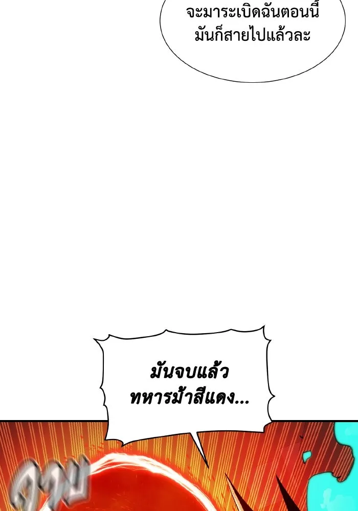 The Lone Necromancer ตอนที่ 98 รูปที่ 118