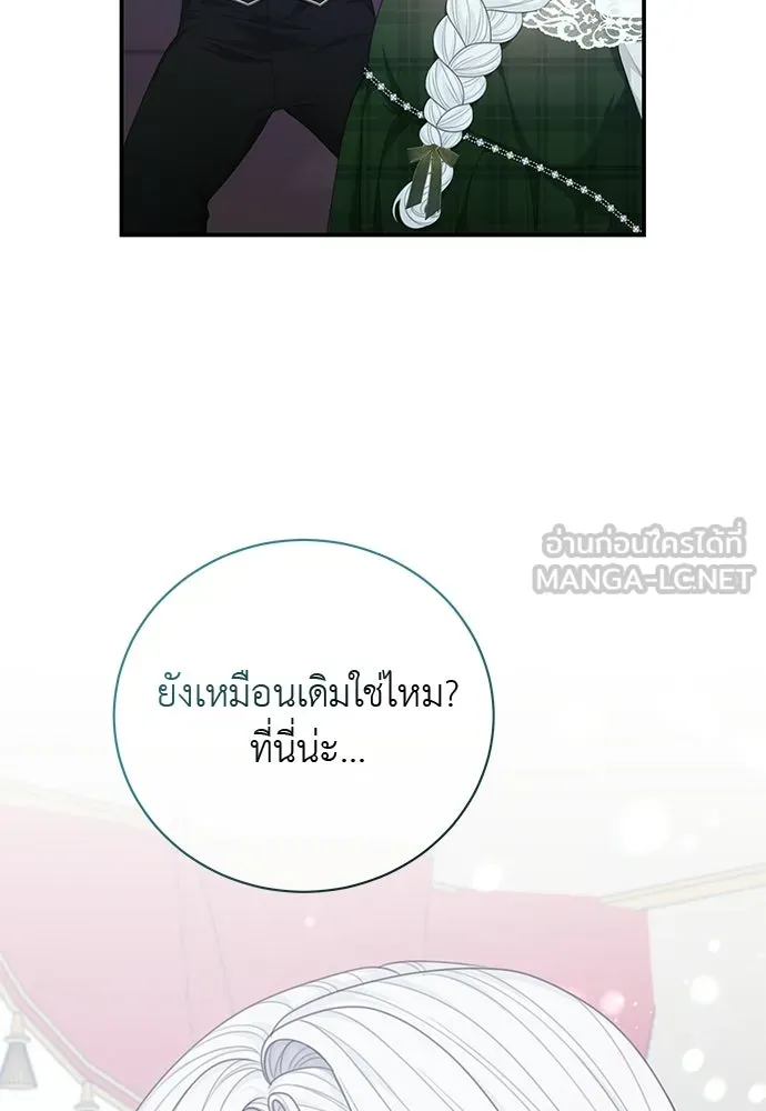 สาวใช้อย่างฉัน ขอเลือกหันหลังให้นาย ตอนที่ 48 รูปที่ 33