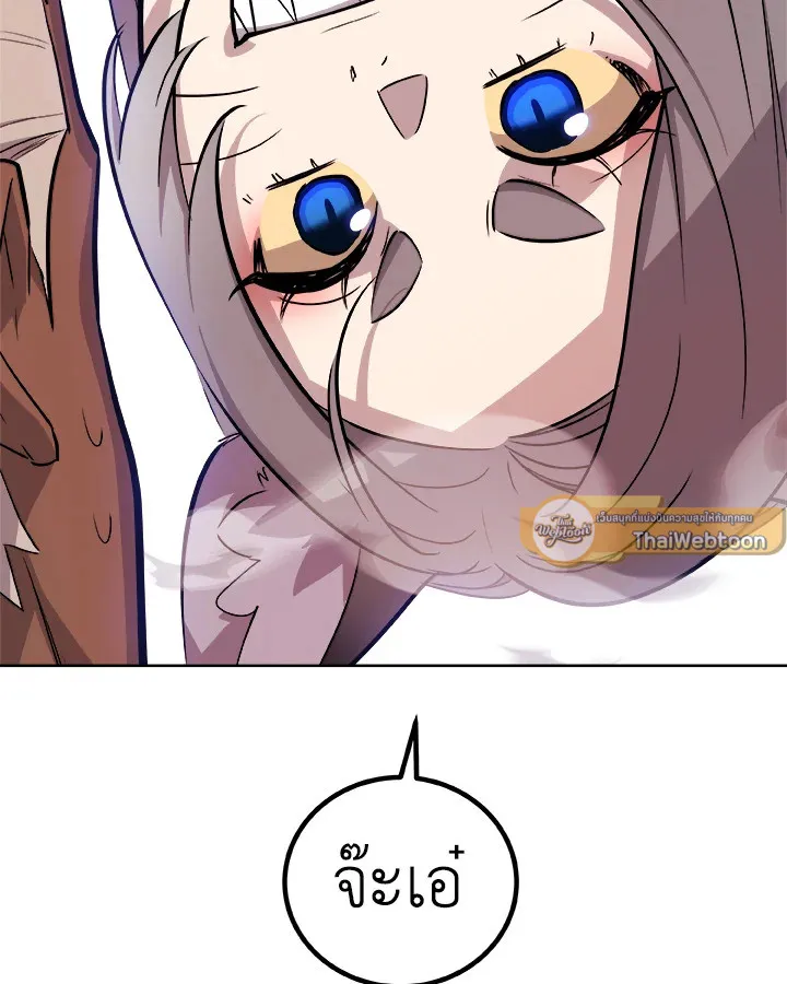 Overpowered Sword ตอนที่ ตอนที่ 123 รูปที่ 70